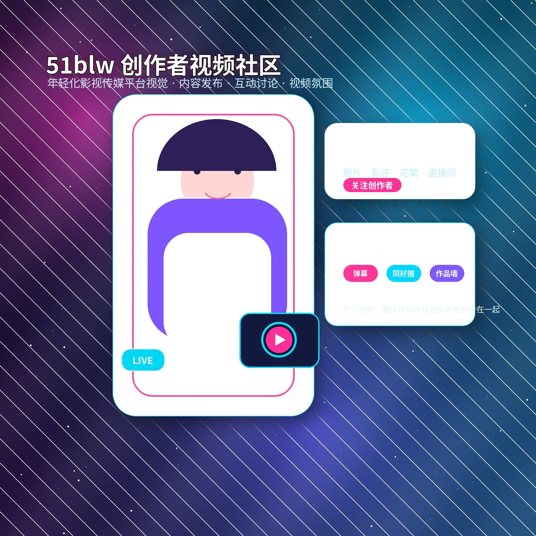 51吃瓜生活影像与创作者日常展示